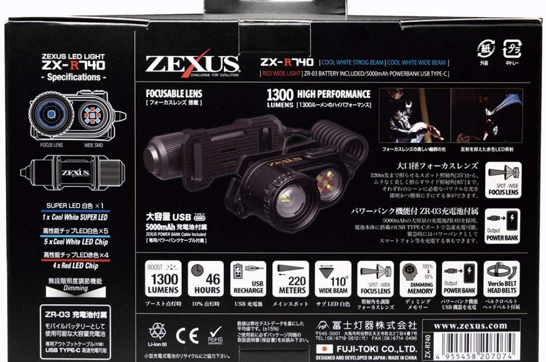 Zexus ZX-R740 1300 Lumin Rechargeable Headlamp - Viva Fishing